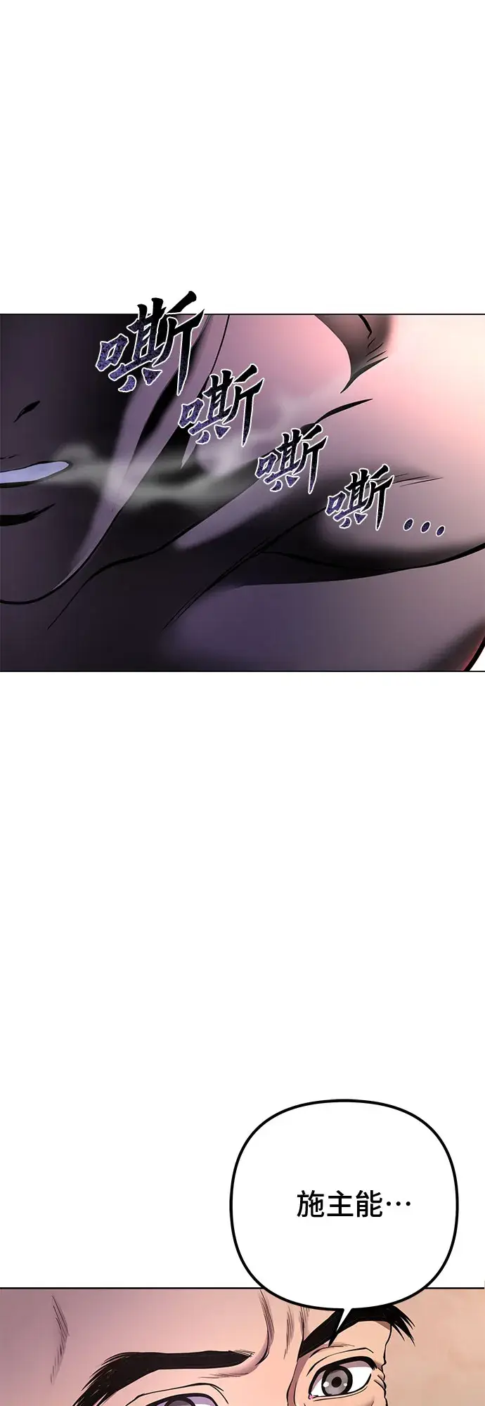 漫画《彭家四公子》第27话第71张图