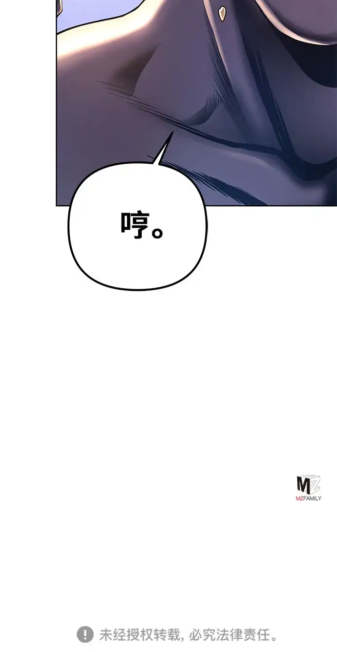 漫画《彭家四公子》第27话第74张图
