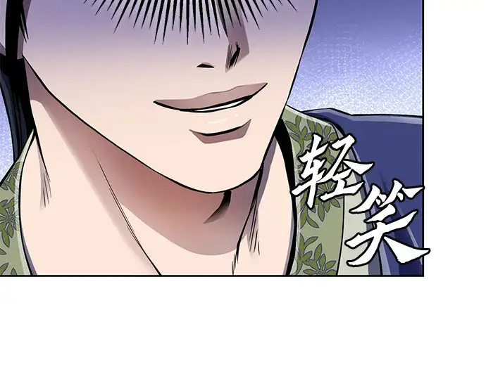 漫画《彭家四公子》第28话第15张图