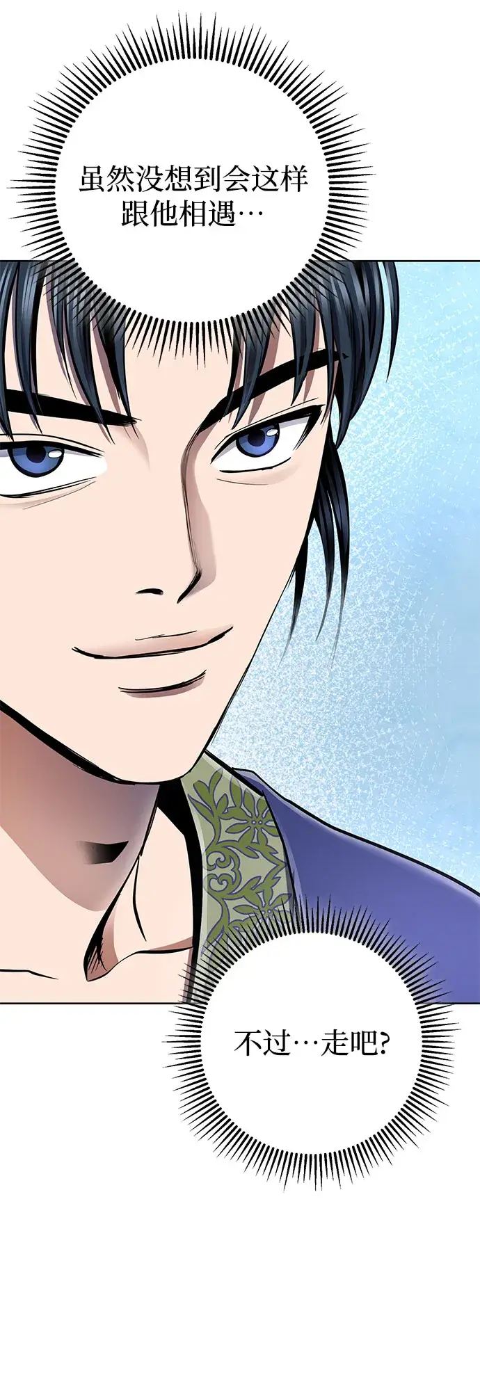 漫画《彭家四公子》第28话第17张图