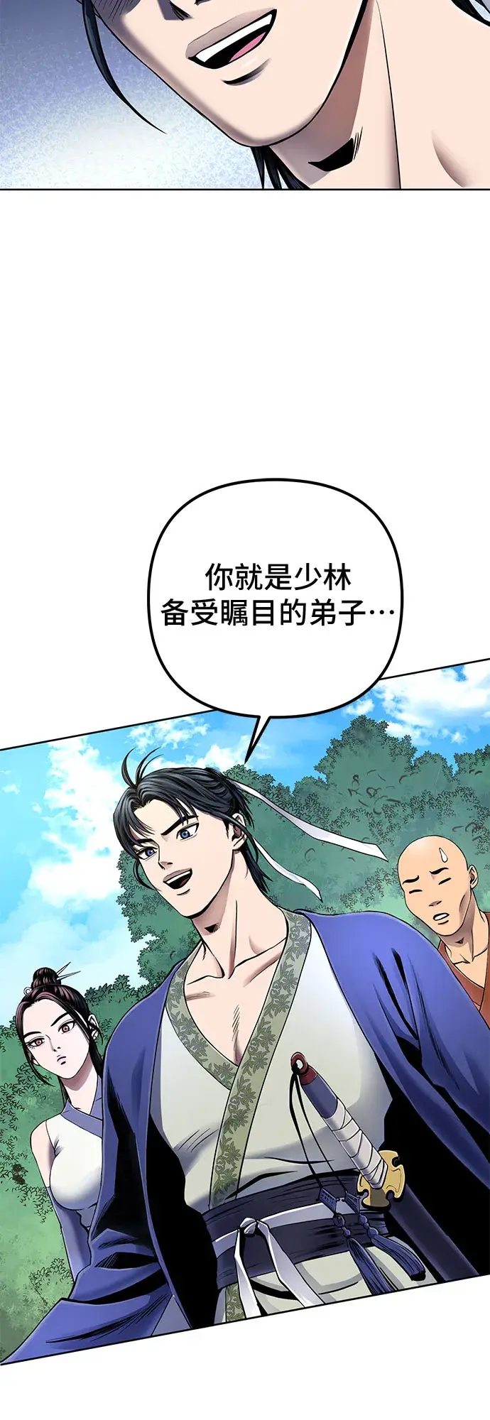漫画《彭家四公子》第28话第26张图