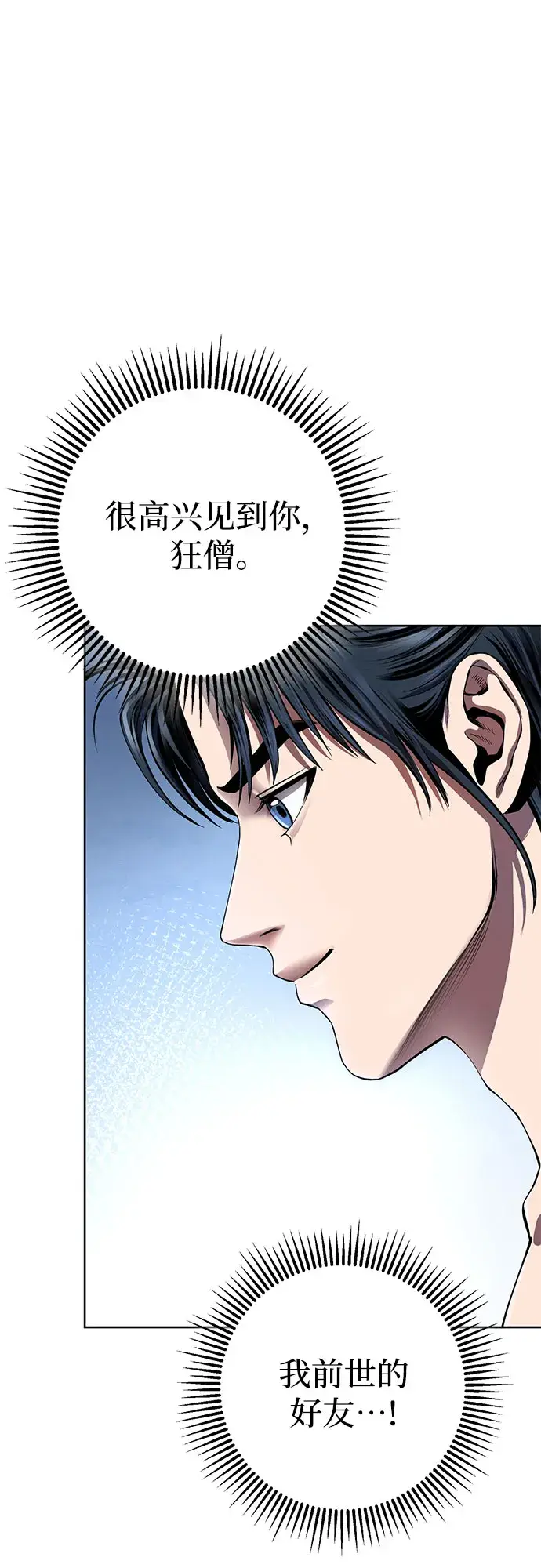 漫画《彭家四公子》第28话第28张图