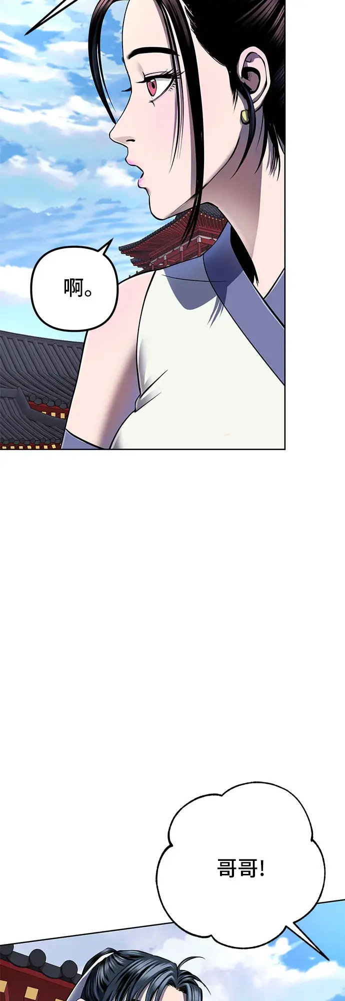 漫画《彭家四公子》第28话第3张图