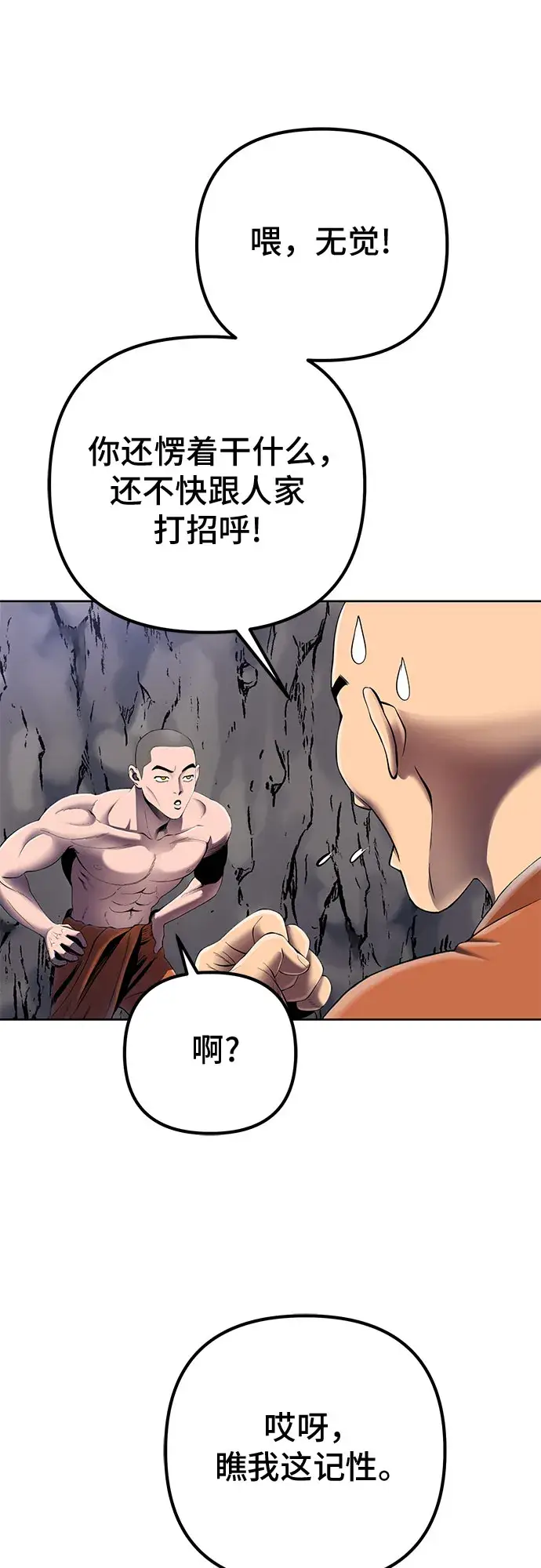 漫画《彭家四公子》第28话第34张图