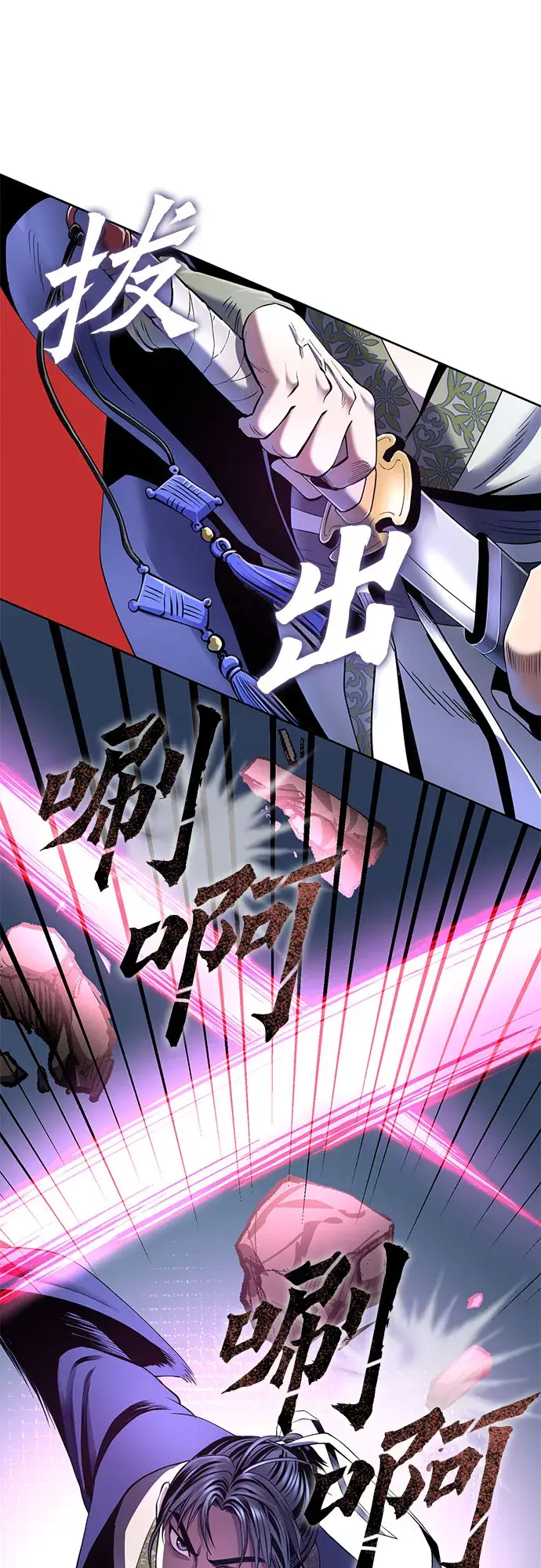 漫画《彭家四公子》第28话第47张图
