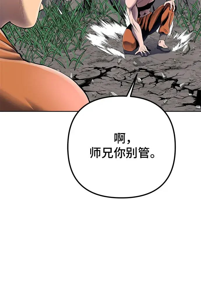 漫画《彭家四公子》第28话第50张图