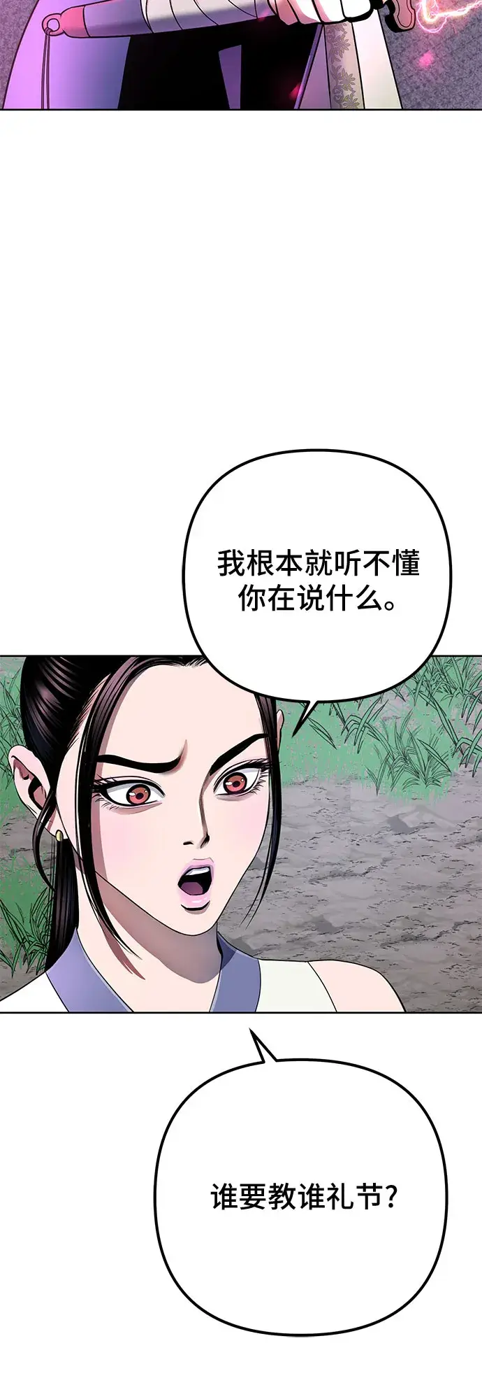 漫画《彭家四公子》第28话第53张图