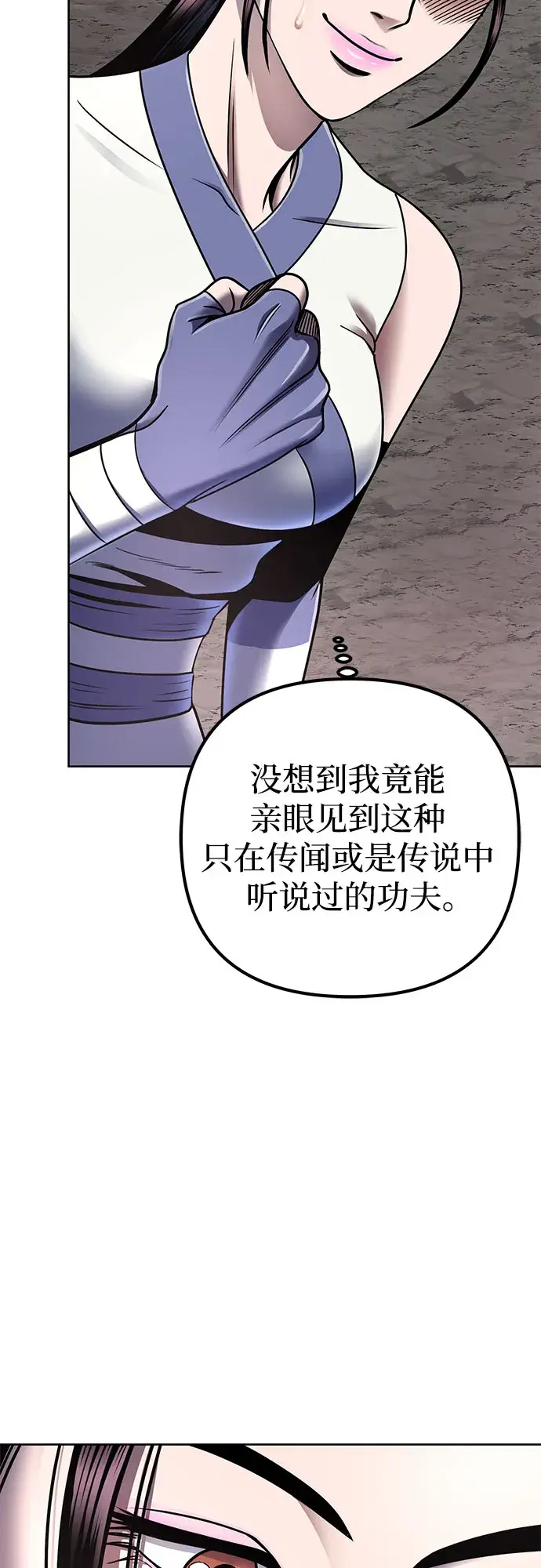 漫画《彭家四公子》第28话第66张图
