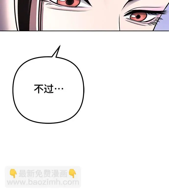 漫画《彭家四公子》第28话第67张图