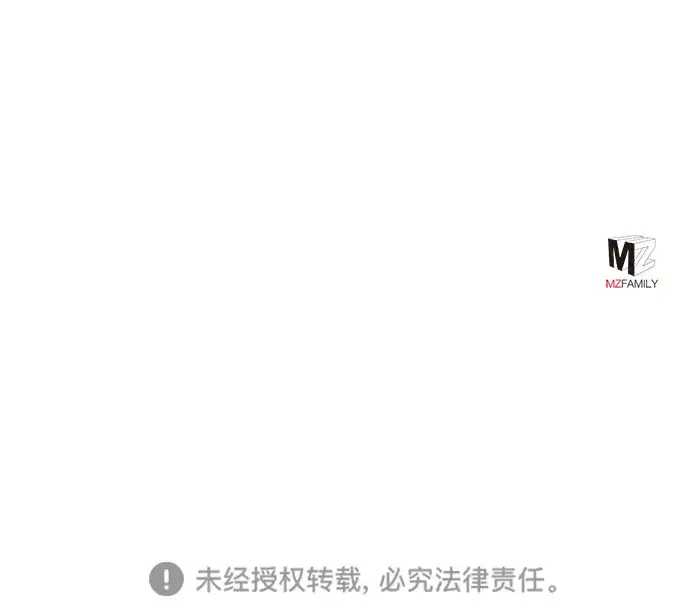 漫画《彭家四公子》第28话第69张图