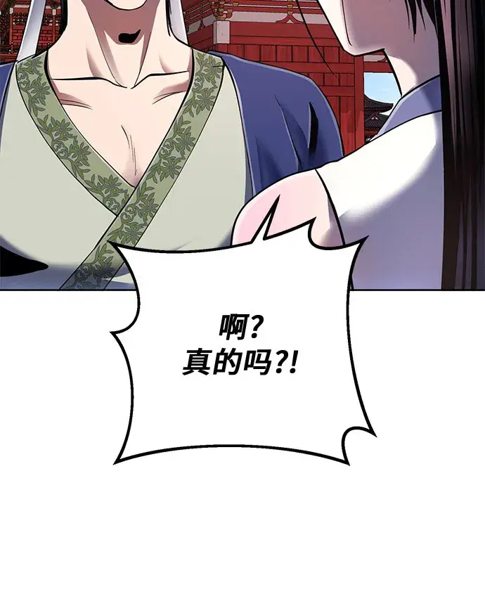 漫画《彭家四公子》第28话第8张图