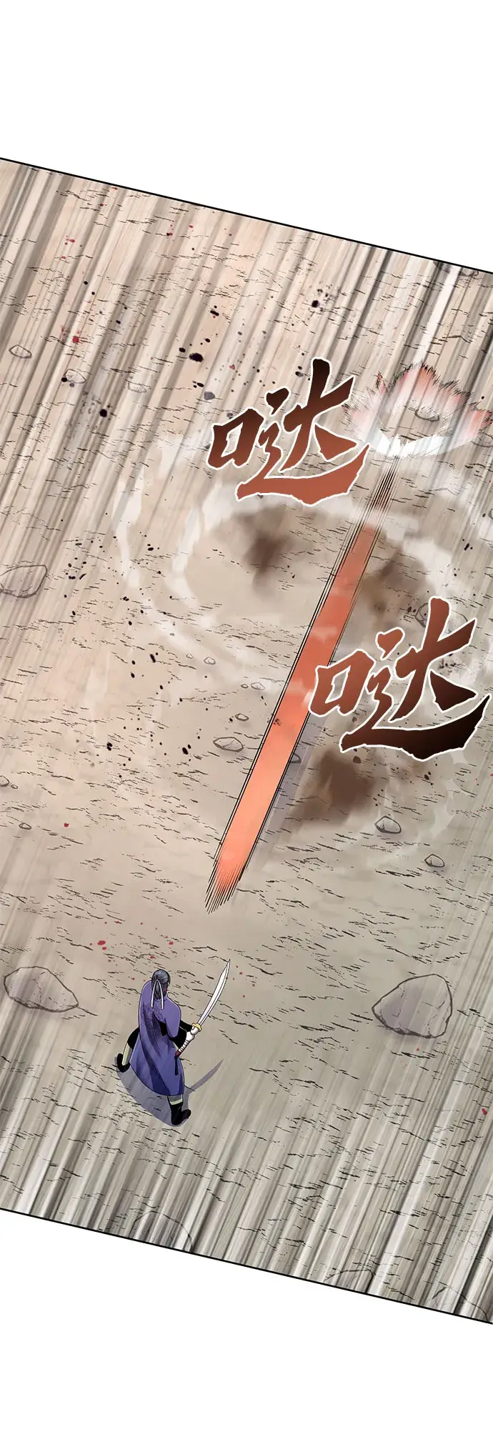 漫画《彭家四公子》第29话第10张图
