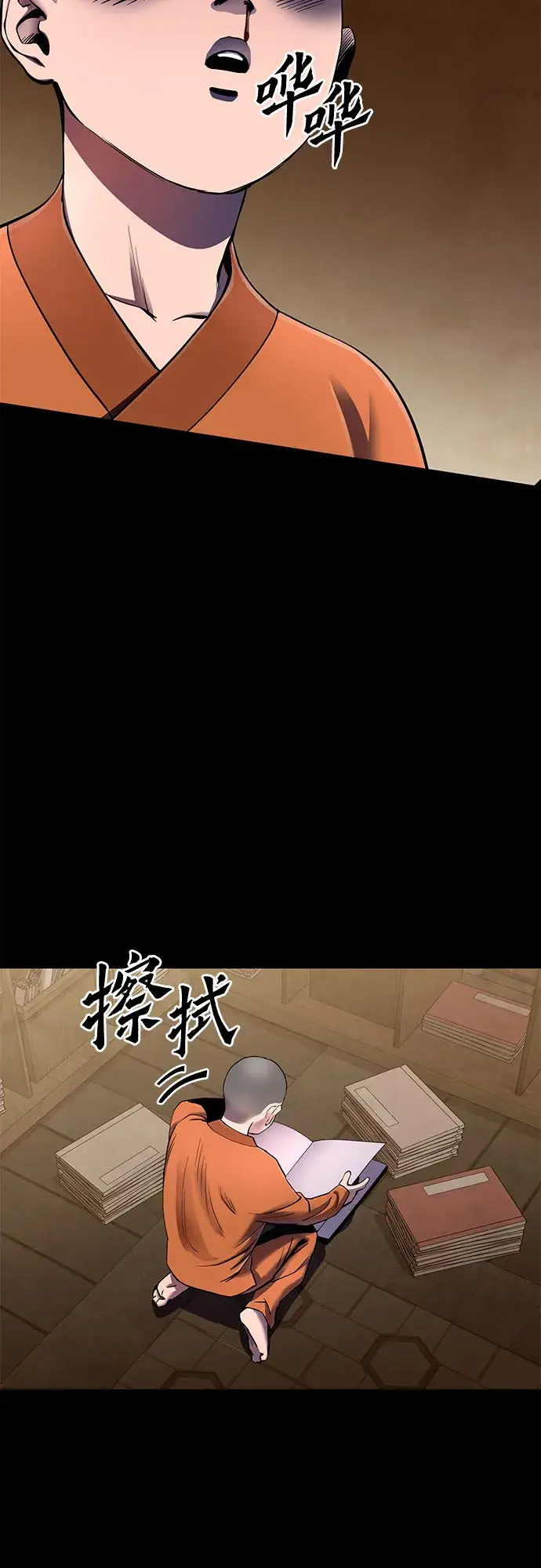 漫画《彭家四公子》第29话第19张图