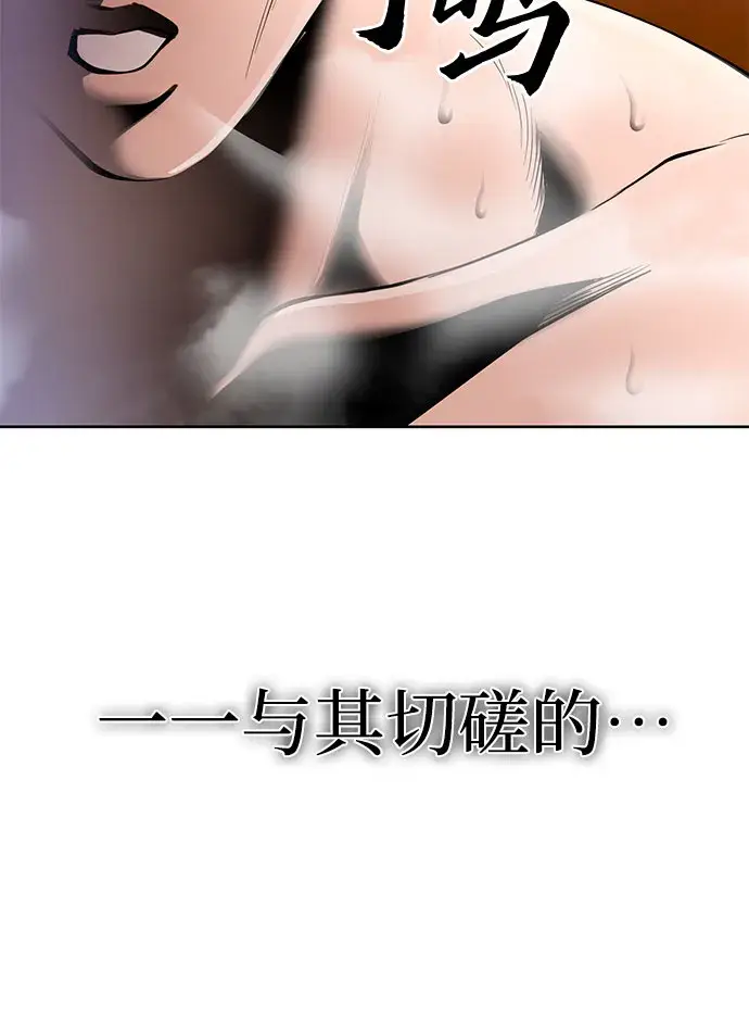 漫画《彭家四公子》第29话第25张图