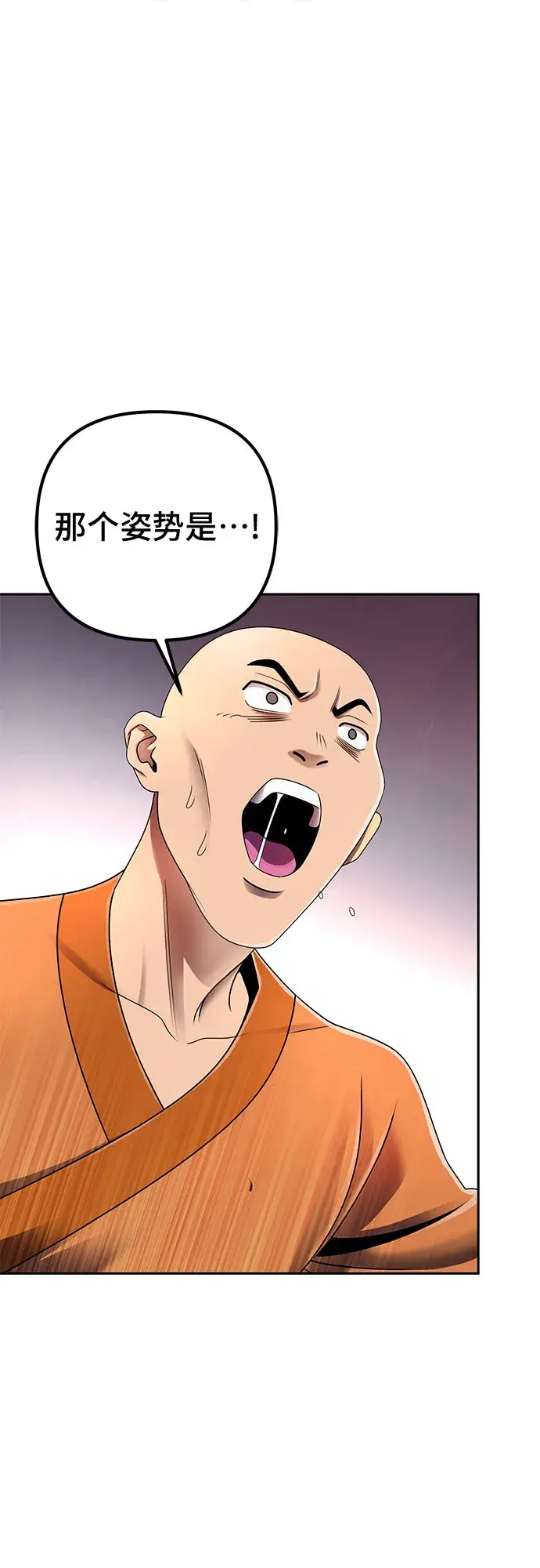 漫画《彭家四公子》第29话第27张图