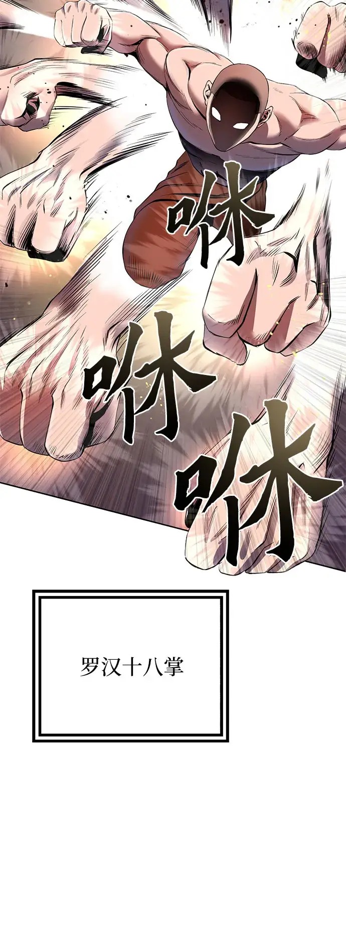 漫画《彭家四公子》第29话第29张图