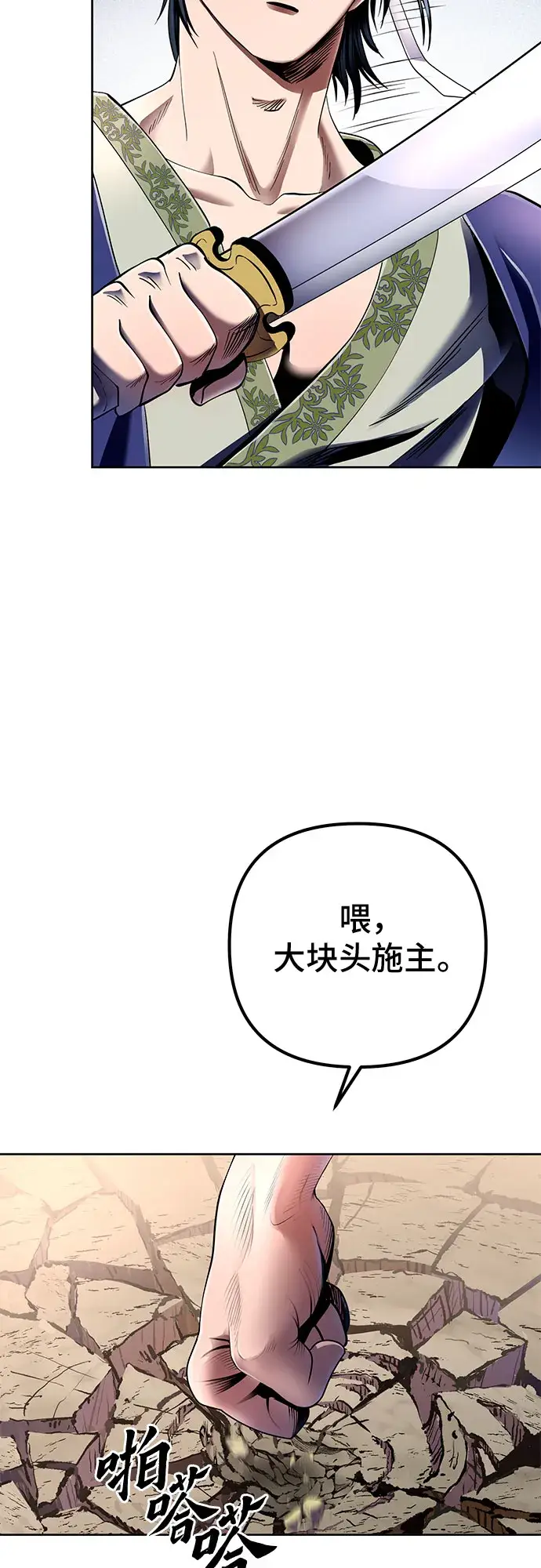 漫画《彭家四公子》第29话第3张图