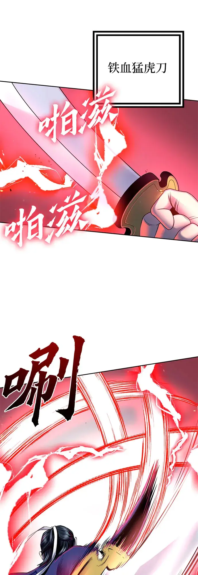 漫画《彭家四公子》第29话第30张图