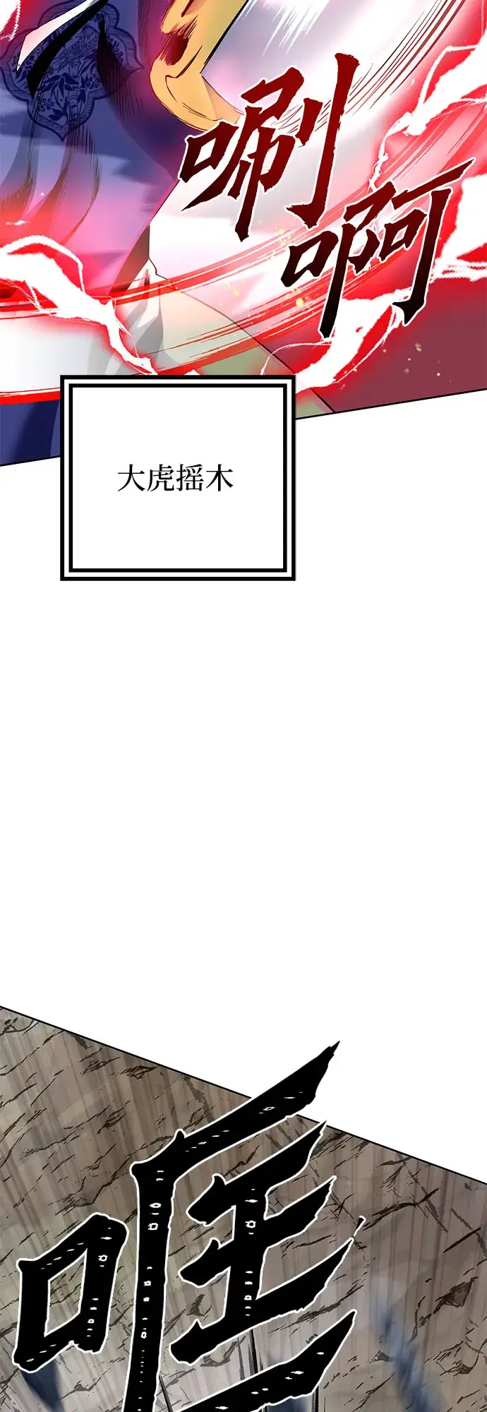 漫画《彭家四公子》第29话第31张图