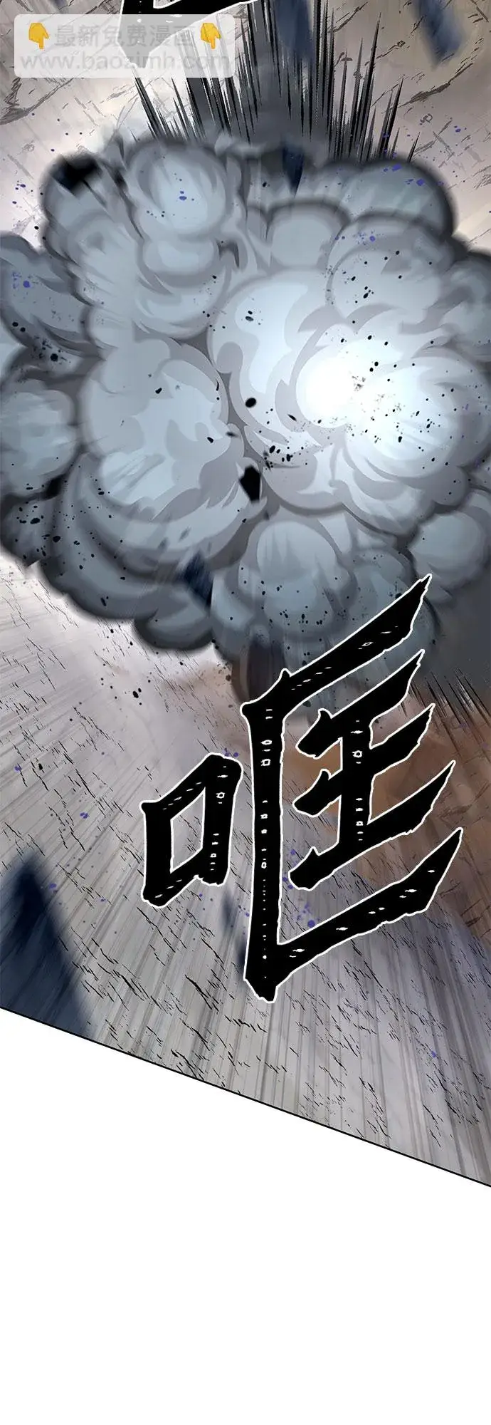 漫画《彭家四公子》第29话第32张图