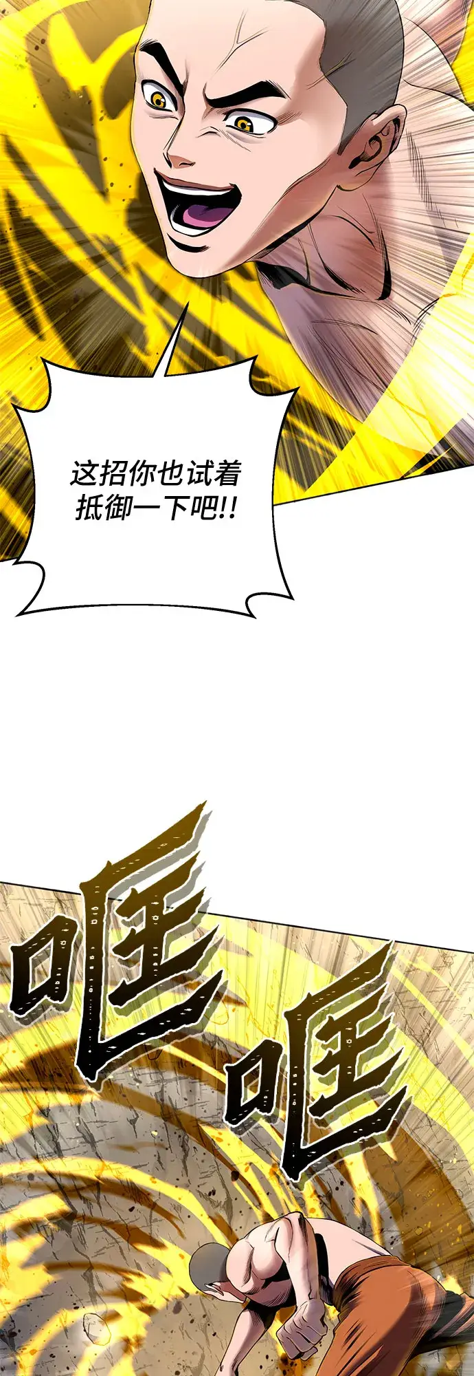漫画《彭家四公子》第29话第40张图