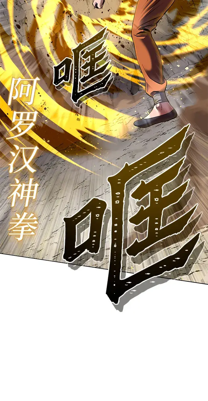 漫画《彭家四公子》第29话第41张图