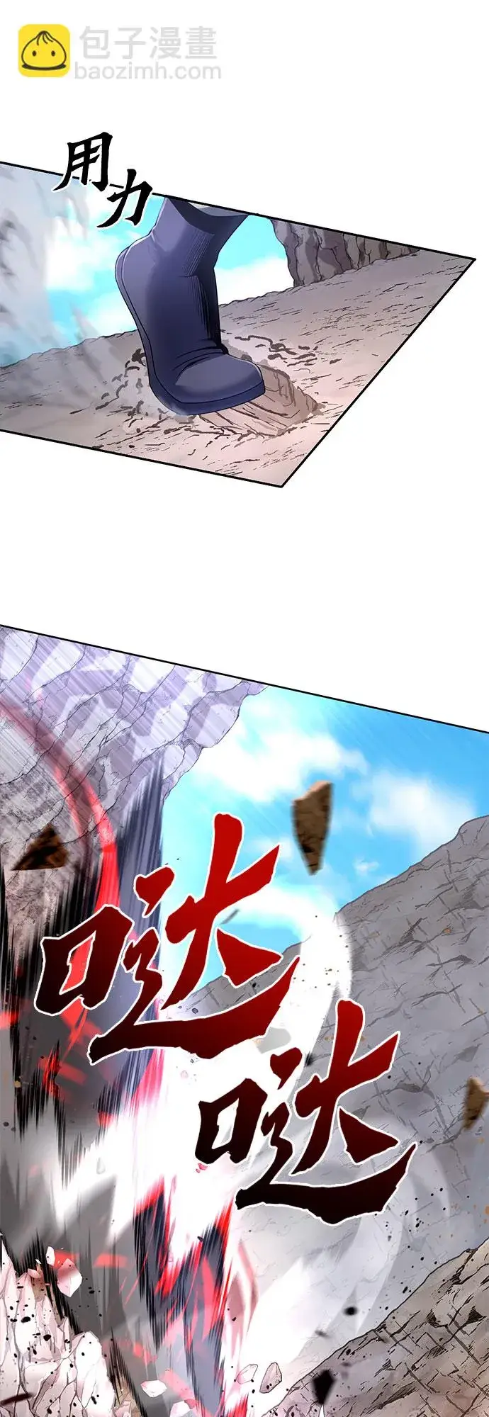 漫画《彭家四公子》第29话第42张图