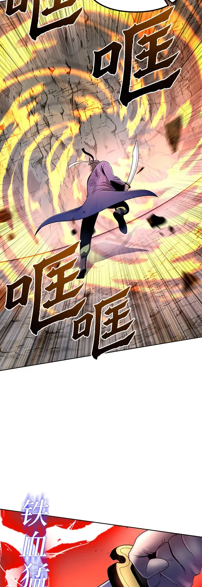 漫画《彭家四公子》第29话第44张图