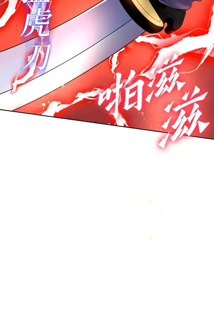 漫画《彭家四公子》第29话第45张图