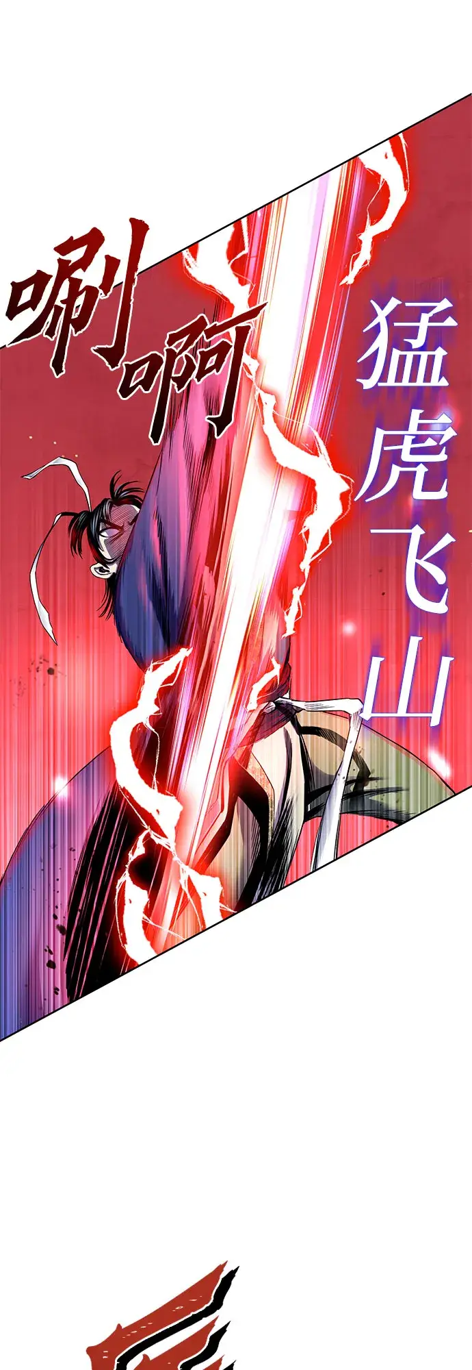 漫画《彭家四公子》第29话第46张图