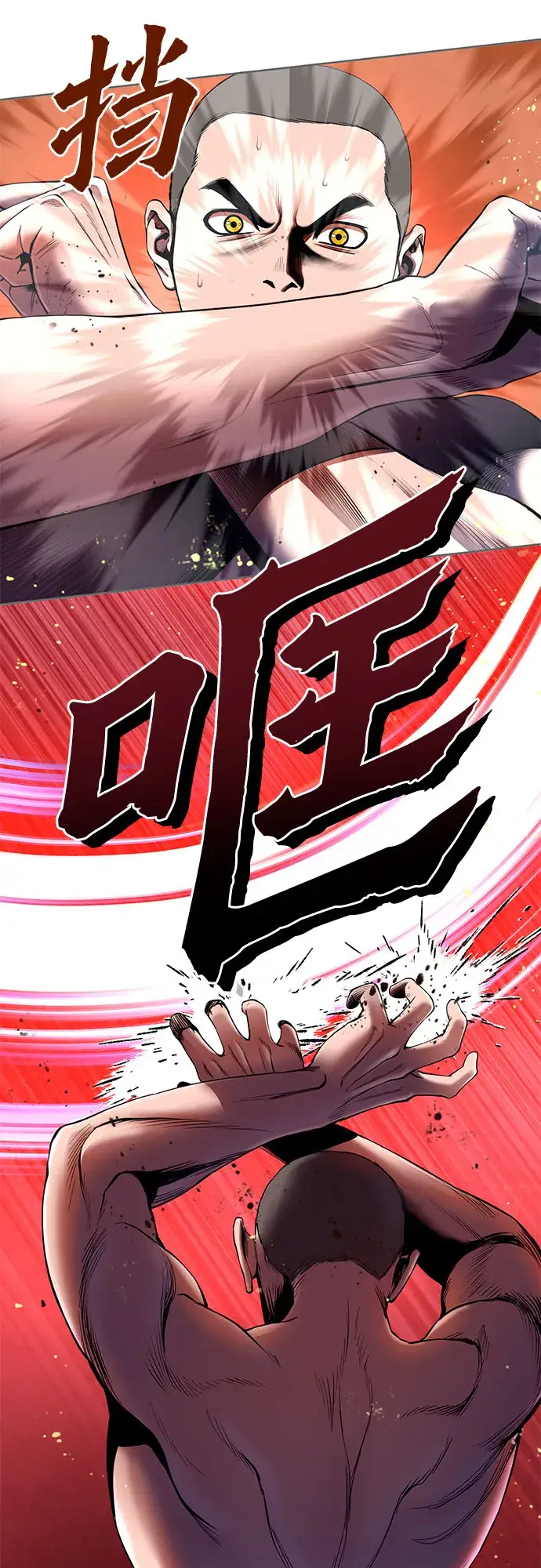 漫画《彭家四公子》第29话第48张图