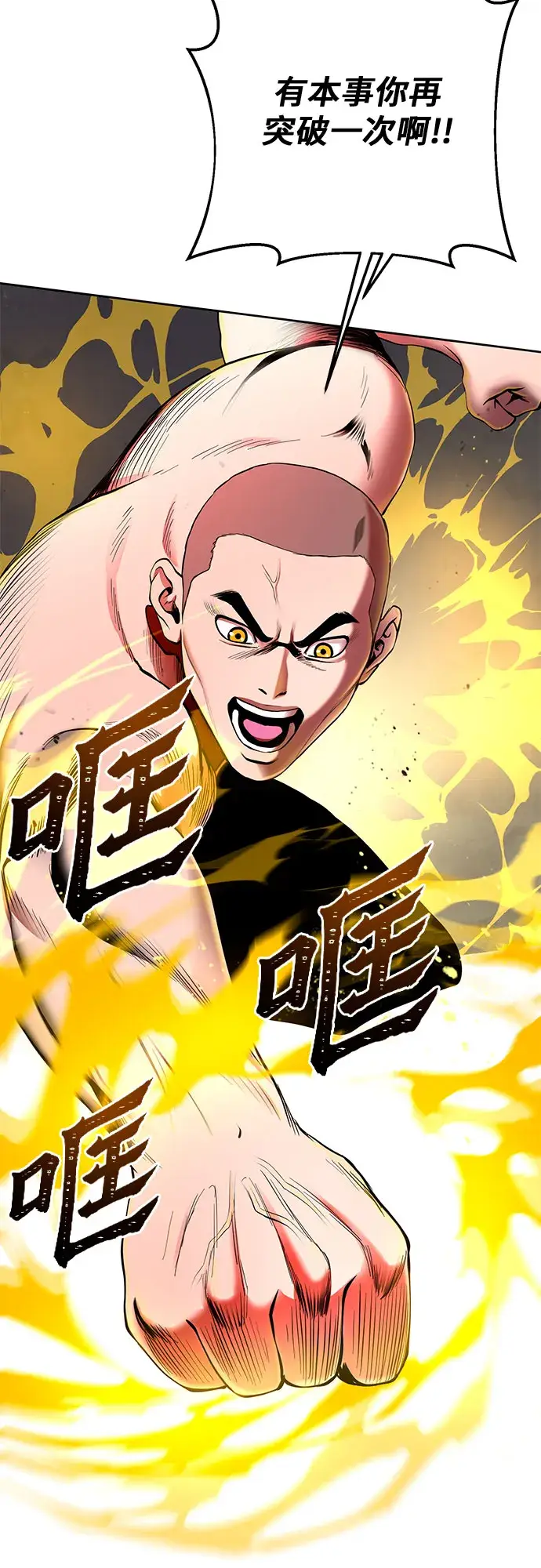 漫画《彭家四公子》第29话第51张图