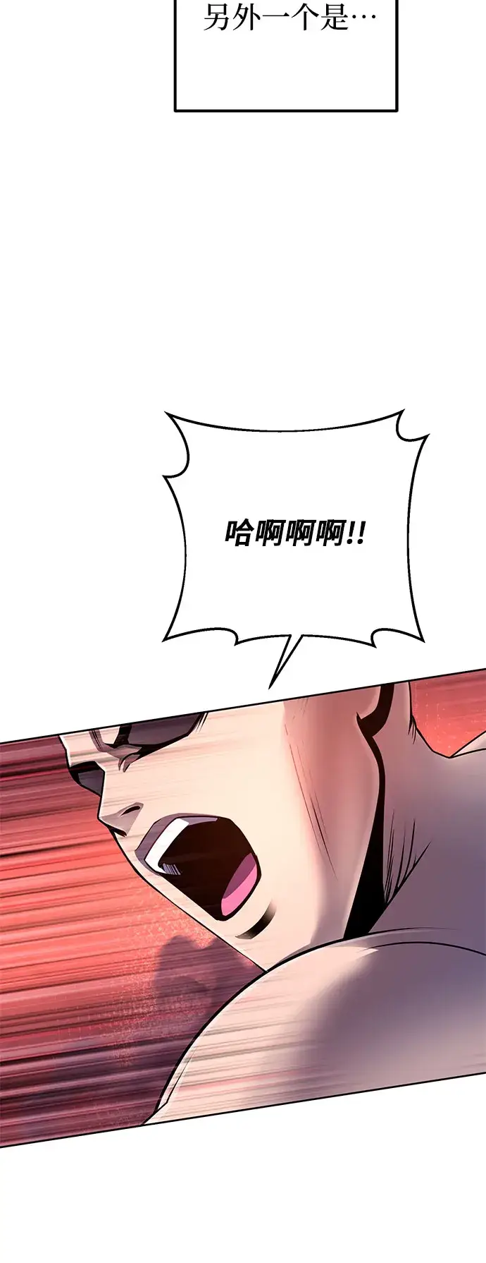 漫画《彭家四公子》第29话第9张图