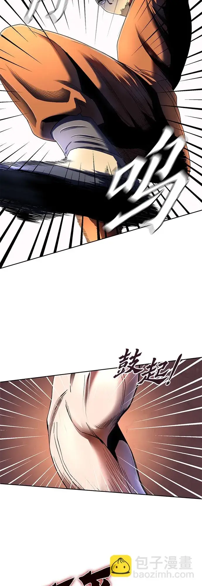 漫画《彭家四公子》第30话第12张图