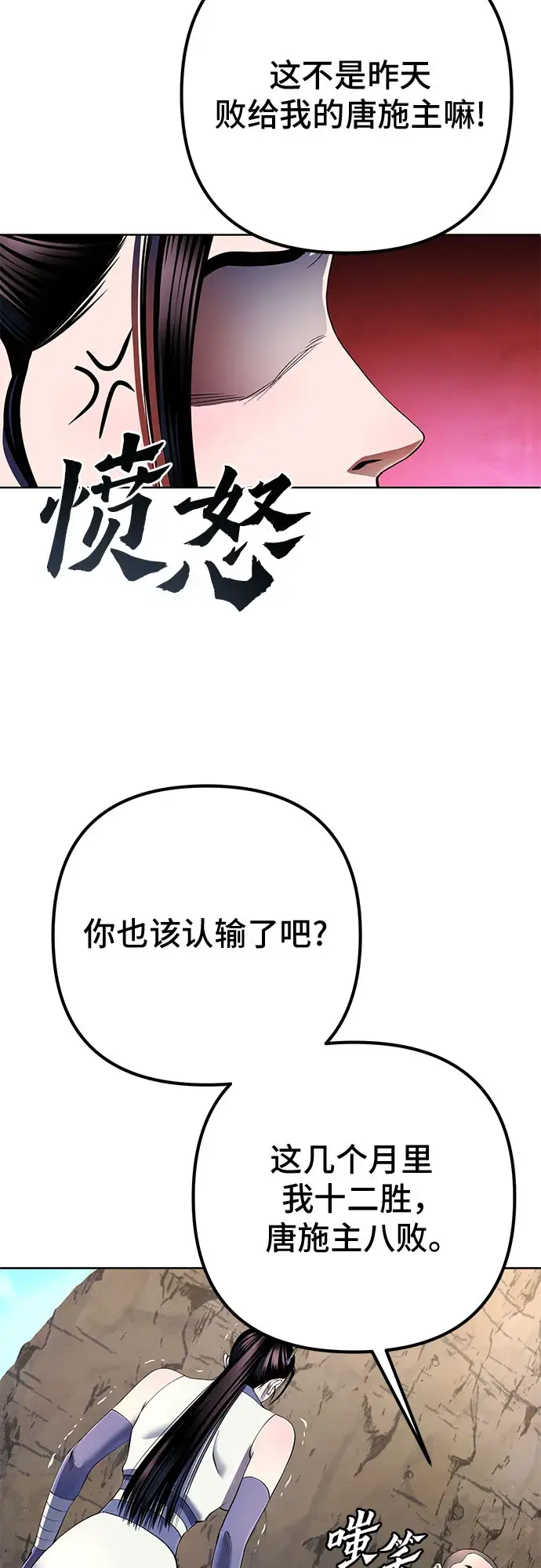漫画《彭家四公子》第30话第25张图