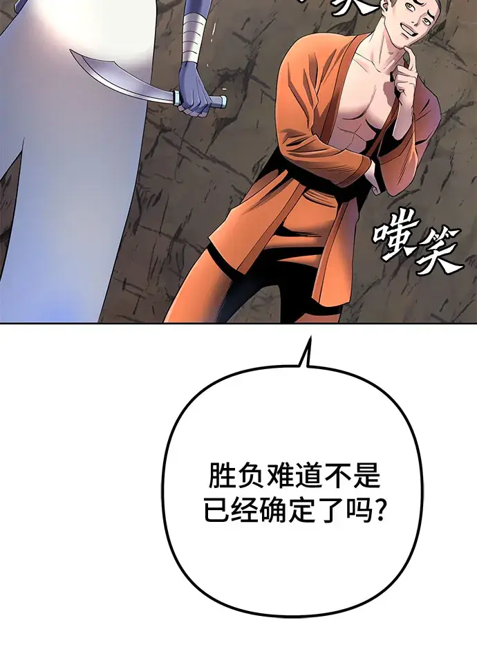 漫画《彭家四公子》第30话第26张图
