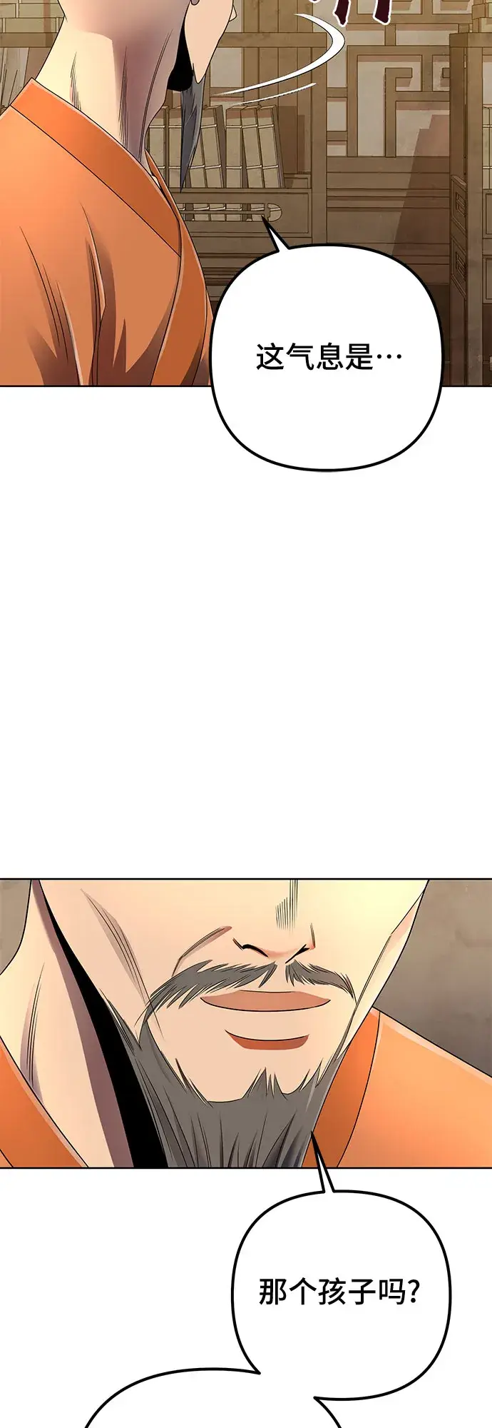 漫画《彭家四公子》第30话第40张图
