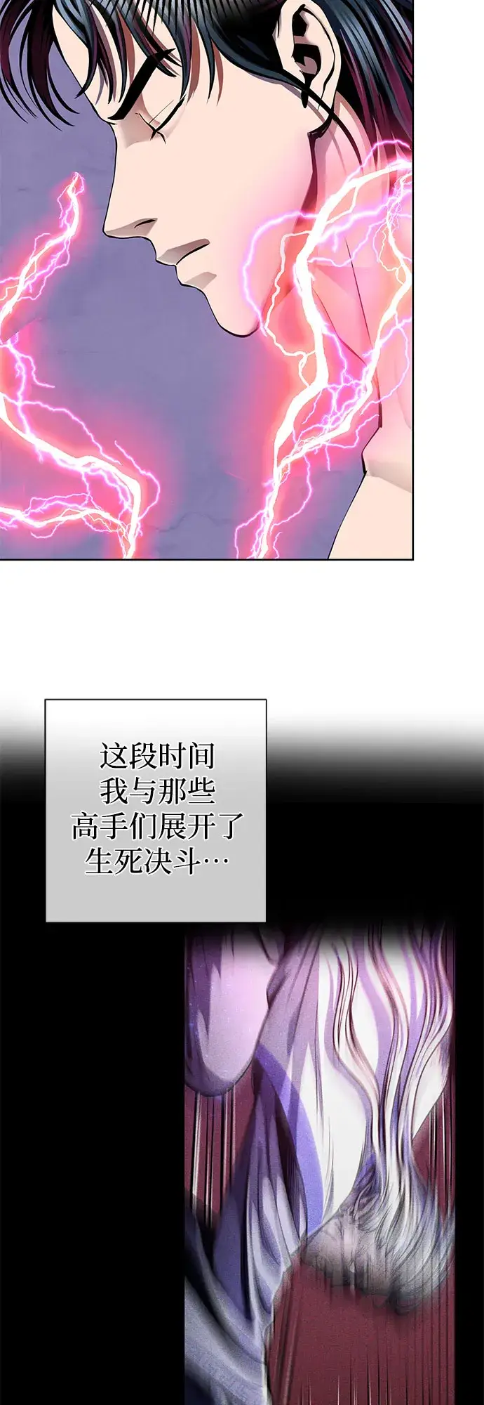 漫画《彭家四公子》第30话第44张图