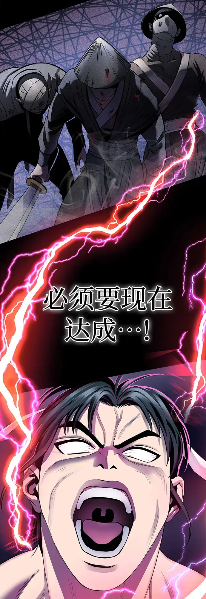 漫画《彭家四公子》第30话第52张图