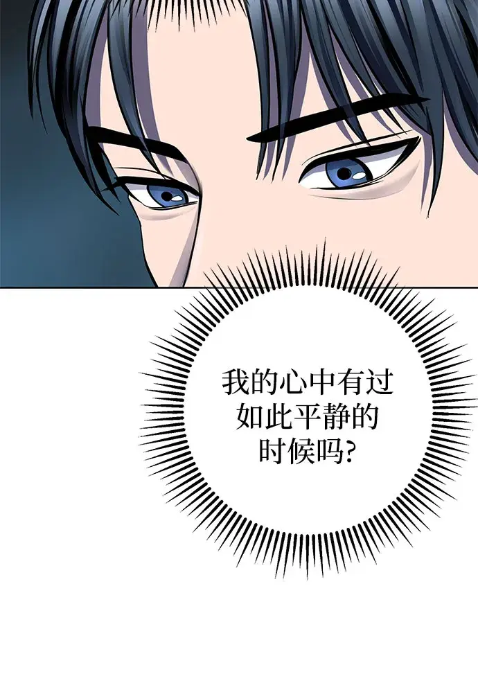 漫画《彭家四公子》第30话第59张图