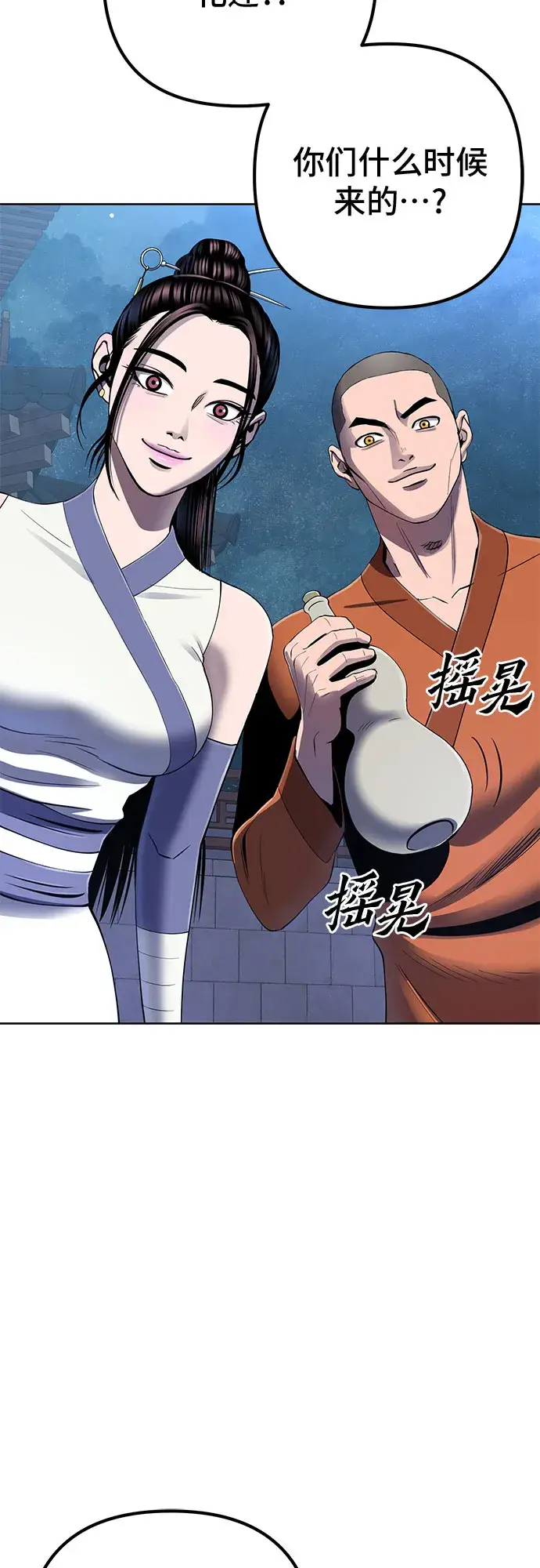 漫画《彭家四公子》第30话第61张图