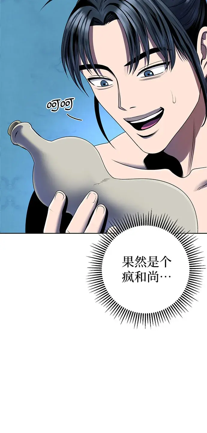 漫画《彭家四公子》第30话第63张图