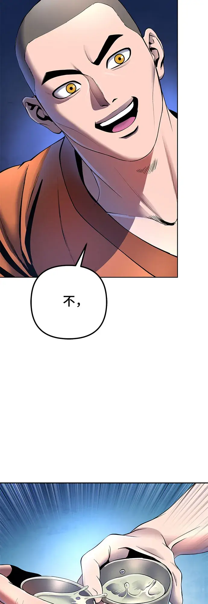 漫画《彭家四公子》第30话第66张图