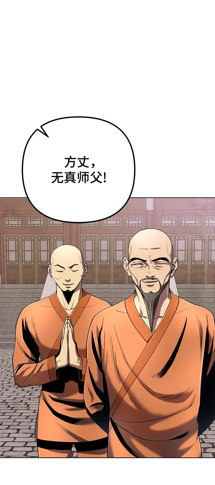 漫画《彭家四公子》第31话第12张图