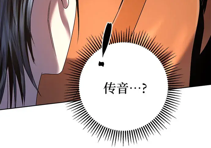 漫画《彭家四公子》第31话第17张图