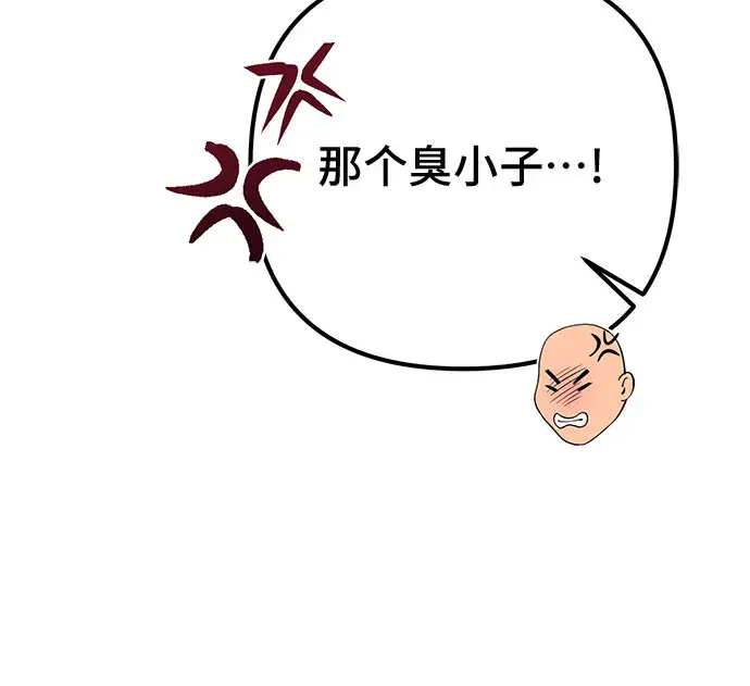 漫画《彭家四公子》第31话第22张图