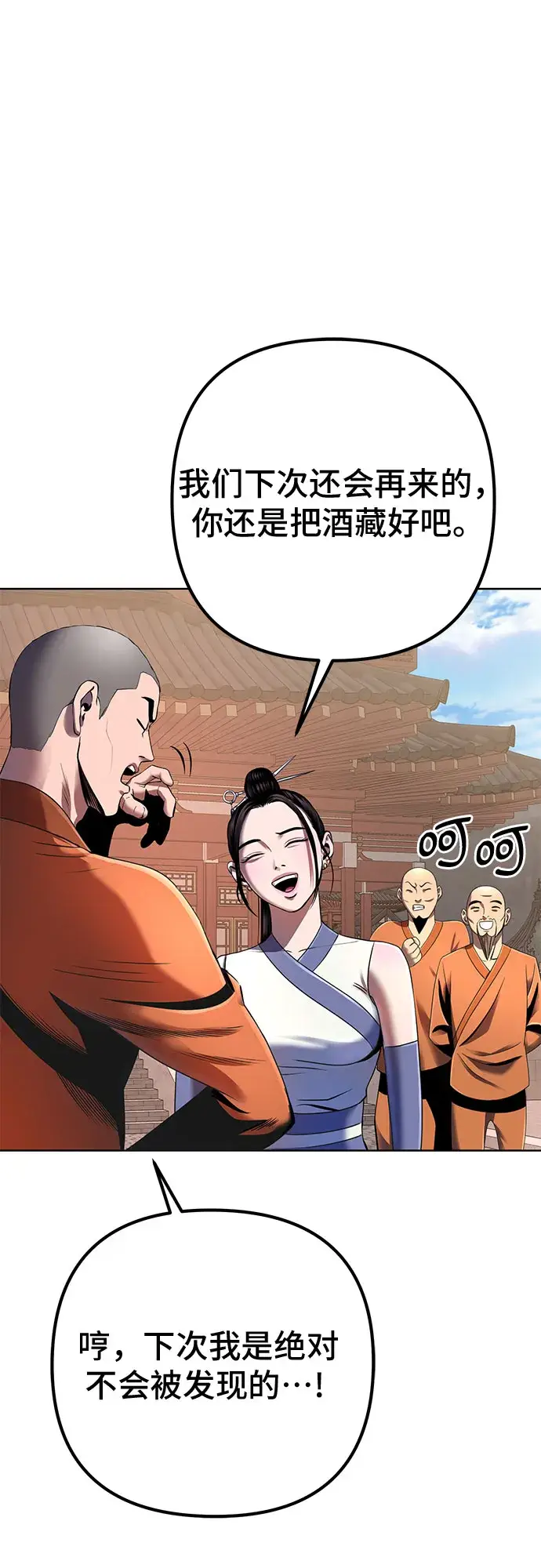 漫画《彭家四公子》第31话第23张图