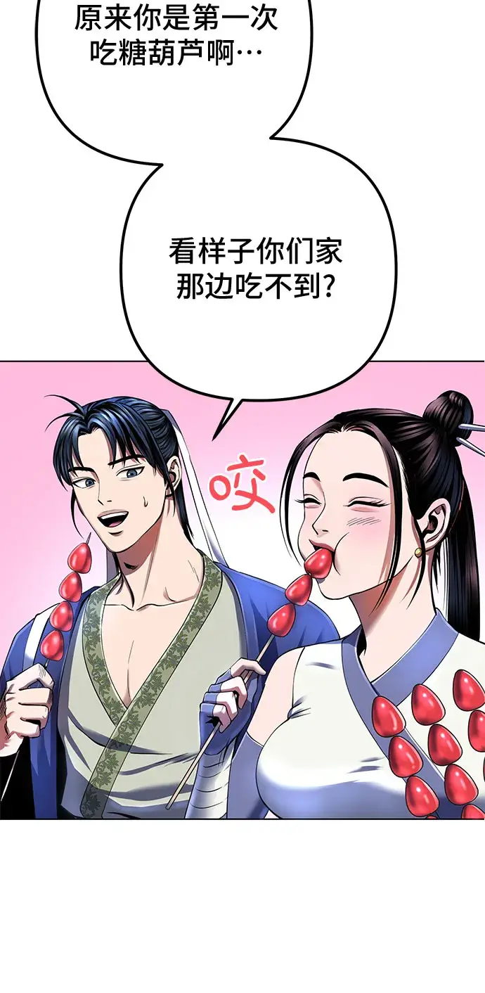 漫画《彭家四公子》第31话第31张图