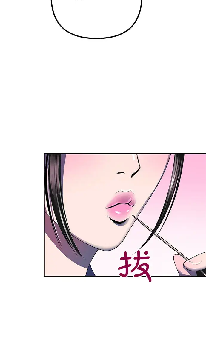 漫画《彭家四公子》第31话第35张图
