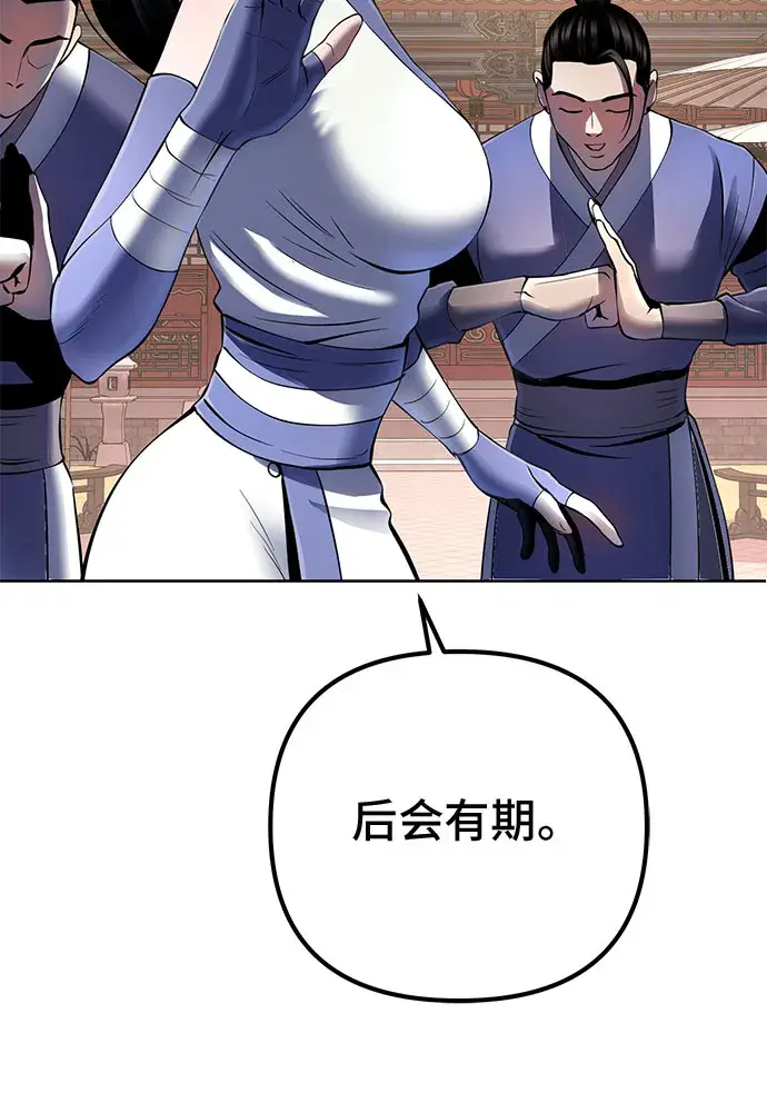 漫画《彭家四公子》第31话第39张图